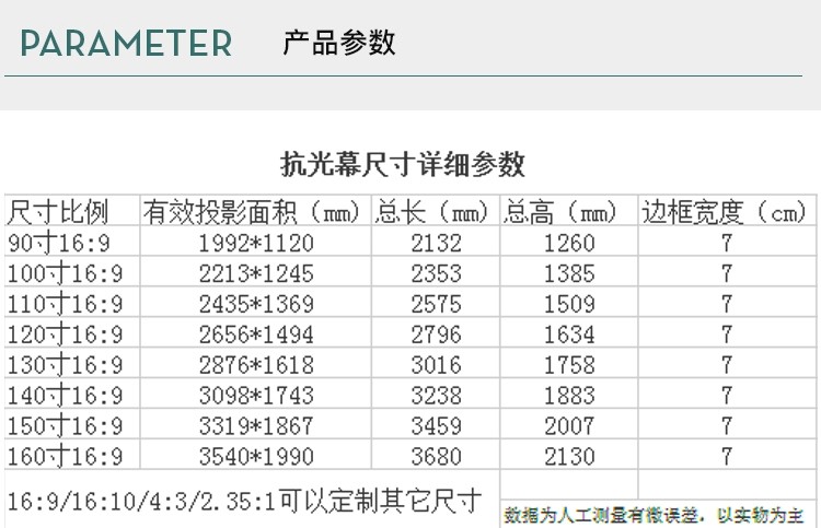 英客投影仪抗光幕100/110/120/130/150寸画框幕家用投影机硬幕布_7折