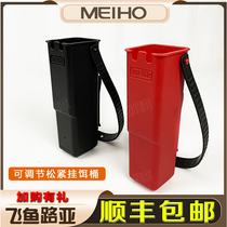 Japanese original Mingbang MEIHO bait barrel bait box bait box fish control device Lua clamp box multifunctional accessory box