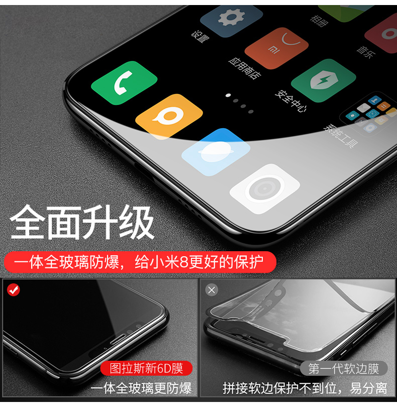 图拉斯小米8钢化膜8se手机探索版全屏覆盖玻