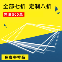 Transparent plastic acrylic board plexiglass board custom DIY exhibition board Billboard processing engraving and cutting custom