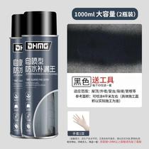 Roof waterproof leak repair spray Dehui agent spray material plugging king polyurethane artifact exterior wall building roof self-spraying