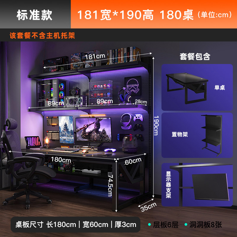 Cave board computer desk desktop e-sports table and chair set bedroom home desk bookshelf integrated storage rack e-sports room (1627207:35709551029:color classification:Standard single table+storage rack+monitor stand 180cm ❤️ Send 6 laminated boards - 