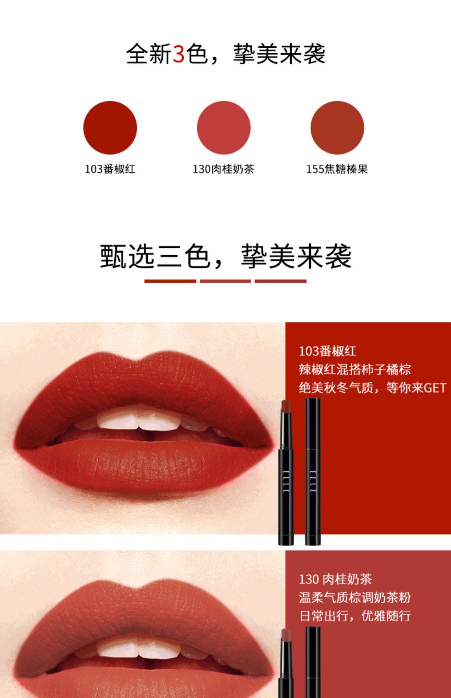 elle时尚细管唇膏番椒新色半哑妆效哑光唇膏口红秋冬_小白优惠券官网