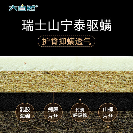 大自然床垫怎么样讲一讲体验真相值得入手吗?