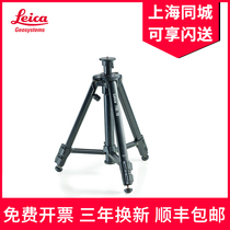 Leica Tripod TRI70 Suitable for D510 rangefinder Lycra X4 Adapter FTA360 installation project