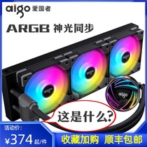 Patriot Galaxy 360cpu water-cooled radiator set All-in-one 240 desktop computer host fan diy