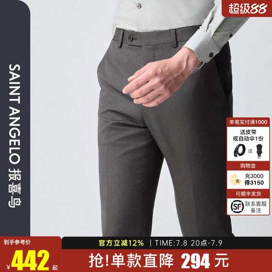 Announcement Bird 2024 autumn new men's fashionable formal decorative trousers mid-waist business wool suit pants men
Announcement Bird 2024 autumn new men's fashionable formal decorative trousers mid-waist business wool suit pants men
