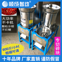 Shuncheng commercial high-efficiency pepper crushing chili machine cutting garlic and ginger cutting machine granules clear sauce machine