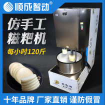 Shuncheng imitation handmade glutinous rice machine hit potato cake rice cake hit glutinous rice Rice Rice glutinous machine commercial large