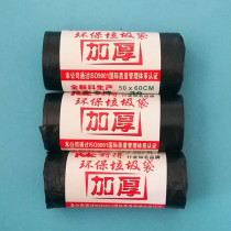 Household garbage bag 50x60 thick plastic bag good new material flat mouth medium large roll point broken