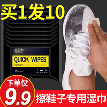 Wipe shoes wet towel artifact small white shoes special yellow to dirty special disposable white shoes wet paper towel universal