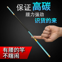 Sky knife fish rod hand rod Ultra-light super hard carbon carp rod 19 tune 28 tune 5 4 meters Crucian carp rod platform fishing rod 6 3 meters