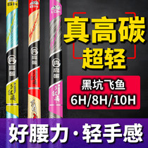 Tiandao Black pit Ultra-light ultra-hard fly copy fly knock 6H 8H 10H fishing rod greenhouse violence 19 transfer platform fishing rod fishing rod