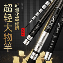 Sky knife Ultra-light large rod fishing rod Hand rod Super hard carbon herring rod Sturgeon rod Giant Diaoyutai fishing rod fishing rod