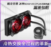 Cooler Master bing shen B120i CPU water cooling radiator 2011 1366 775 am4 2066CPU fan