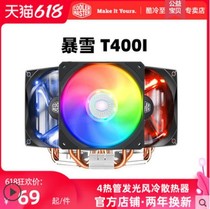 Cool and cold Supreme T400i CPU radiator 1155 heat pipe air-cooled desktop cooling fan I5 desktop 2066