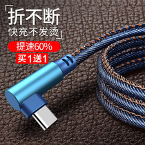 type-c data cable Huawei P20 charging cable Universal Xiaomi oppo Android phone extended elbow fast charge