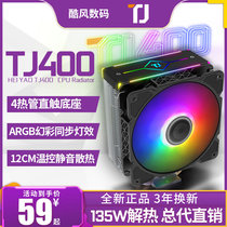 Skywind TJ400 CPU radiator ARGB fan desktop computer 1150 copper tube mute AM4 multi-platform