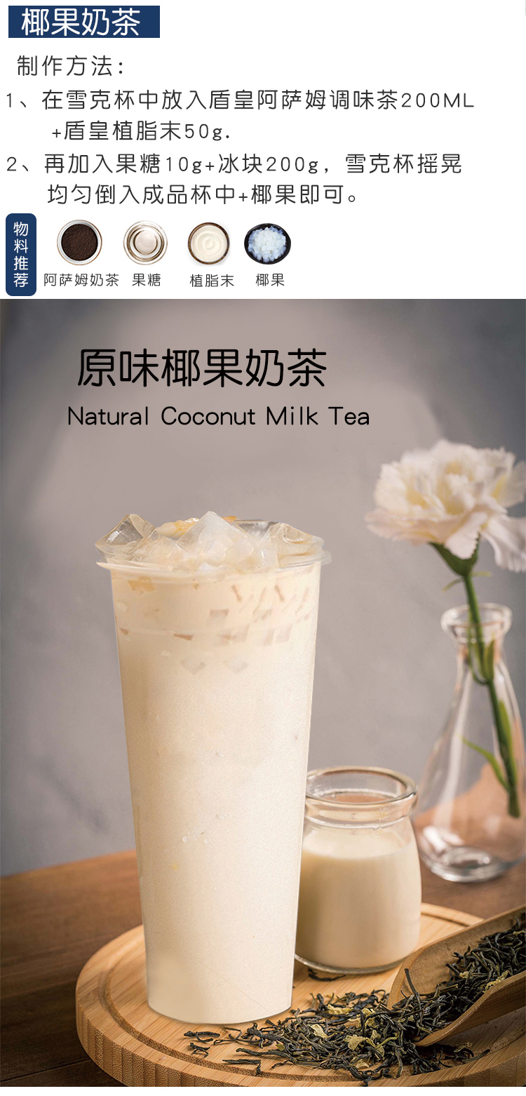 适用于盾皇原味椰果果粒果肉珍珠奶茶伴侣奶茶用正方形桶装2.9kg