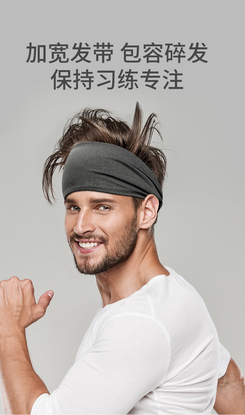 夏季薄款男士健身跑步发带止汗运动束箍护额头带吸汗篮球头巾头戴