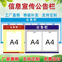 Company publicity column Information column School announcement column Community release column Property notice column Insert paper bulletin board customization