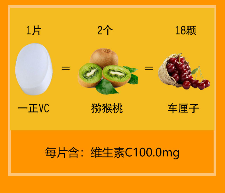 【首单+签到】一正维生素C咀嚼片60粒