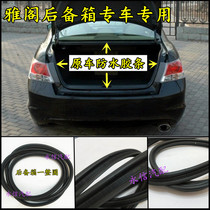Suitable for seven and eight generations of Accord trunk rubber strip original car seal strip original factory original tail compartment waterproof