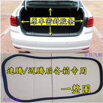 Suitable for Volkswagen Sagitar Magotan trunk seal strip original car rubber strip tailgate waterproof damage replacement original