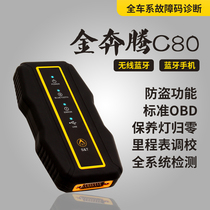 Jin Pentium car diagnostic instrument fault decoder maintenance zeroing instrument key matching OBD computer detector