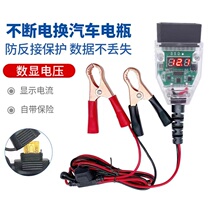 Car switch battery continuous power tool computer power outage obd memory device replacement battery leak detection tool