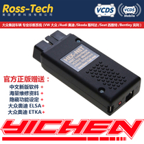 Volkswagen Audi dedicated 5053 data cable car obd detector diagnostic instrument programming vcds brush hide software