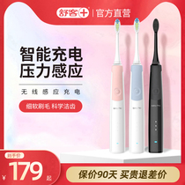 Shuke Sonic Electric Toothbrush Adult Couple Set Rechargeable Fully Automatic Soft Hair Student Party Men and Women