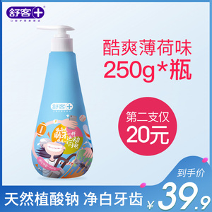舒客舒克按压式牙膏液体清新薄荷净白去口臭清火健龈250g