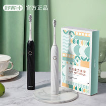 Shuke Electric Toothbrush Adult Couple Suite Men and Women Non-Ultrasonic Choice Non-Suk Soft Hair