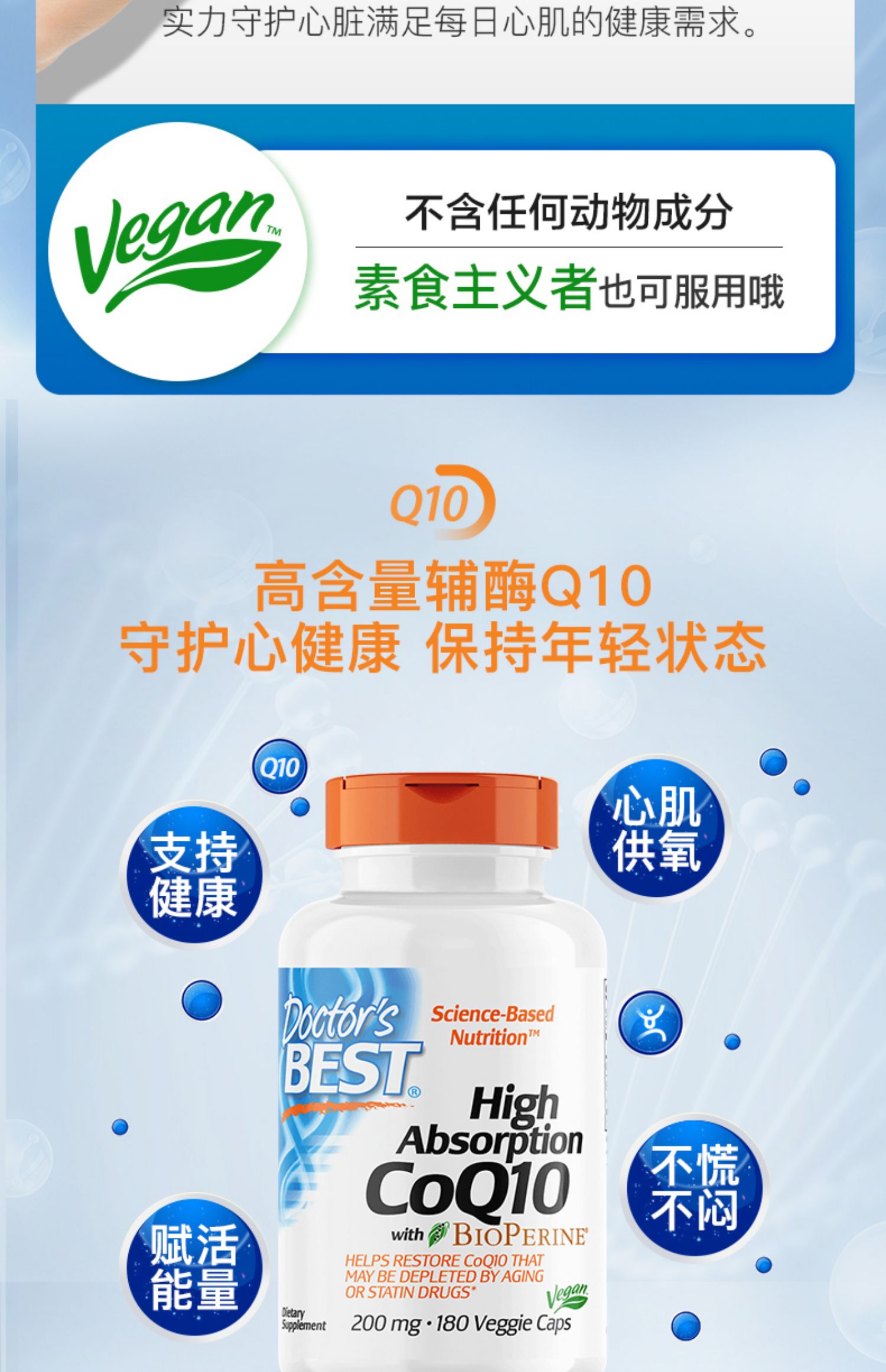 Doctor'sBest美国金达威辅酶q10胶囊200mg