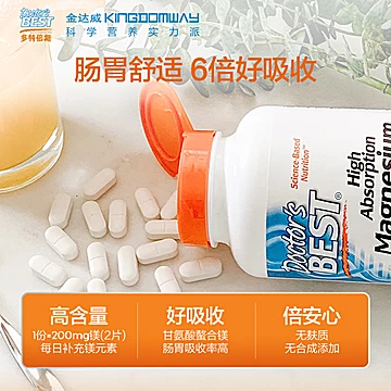 Doctor'sBest金达威甘氨酸镁片100mg*120粒[30元优惠券]-寻折猪