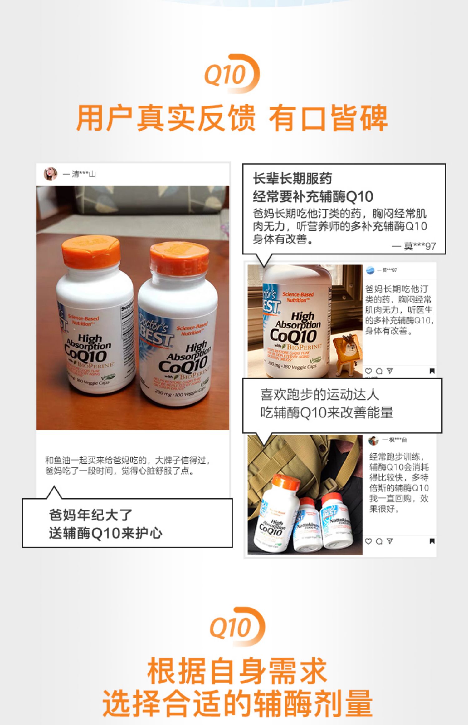 Doctor'sBest美国金达威辅酶q10胶囊200mg