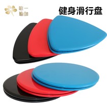 Yoga Fitness Sliding Disc Exercise Pilates Abdomen Vest Line Training Equipment Skinny Leg Helping Home Yoga Studio