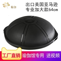 Wave speed ball semi-circle balance ball Vimity Slimming Pilates Yoga Fitness Weight Loss Wave Plastic Beam Thickening Hemisphere