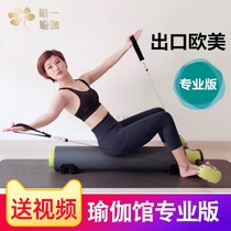 Yoga fitness equipment love Pilates motr Pilates equipment multi-function core roller training body shaping
