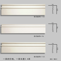 pu line plain flat line 4-103 door frame window frame ceiling decoration TV background wall European line non-plaster