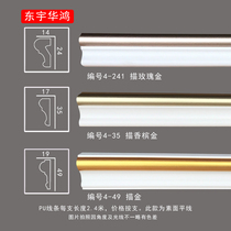 PU plain surface line modern simple decoration living room light with closing line rose gold champagne gold wall frame 4-35