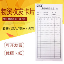 Warehouse material control Cardboard material receiving and receiving card material card insertion cardboard Warehouse material cardboard card holder card