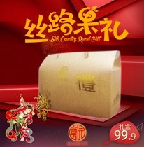 Dunhuang special production Li Guangxu dry grey date peach meat black currant woman fragrant grape dry 12 taste big gift box for delivery with zero food