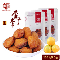 Gansu Dunhuang Special production of western Dunhuang fruit dried Li Guangdried 135 gr * 3 sacks of fresh apricot with nuclear apricot meat