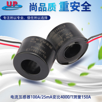 Nanjing Shangxiang DL-CT08CL3 Precision current transformer ring AC lead 100A 25mA 4000 1