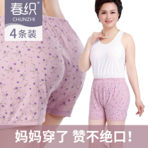Middle-aged and elderly underwear ladies cotton old man boxer pants loose size high waist combed cotton mother underwear summer thin model