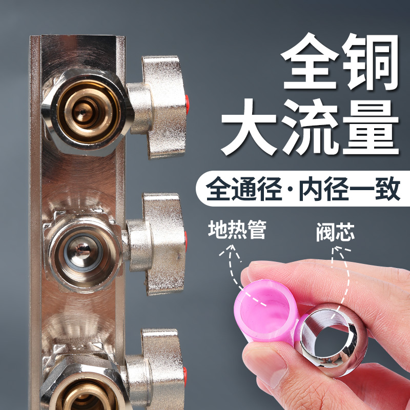 Iris all copper integrated floor heating large flow water separator home geothermal valve fittings full assembly 5 road 4 way