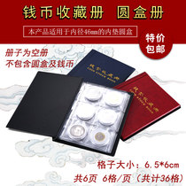 36 Ground box collection containing square box Book of coins The gold and silver coins box can be placed with Yuan-big-head silver dollar tiger year commemorative coin