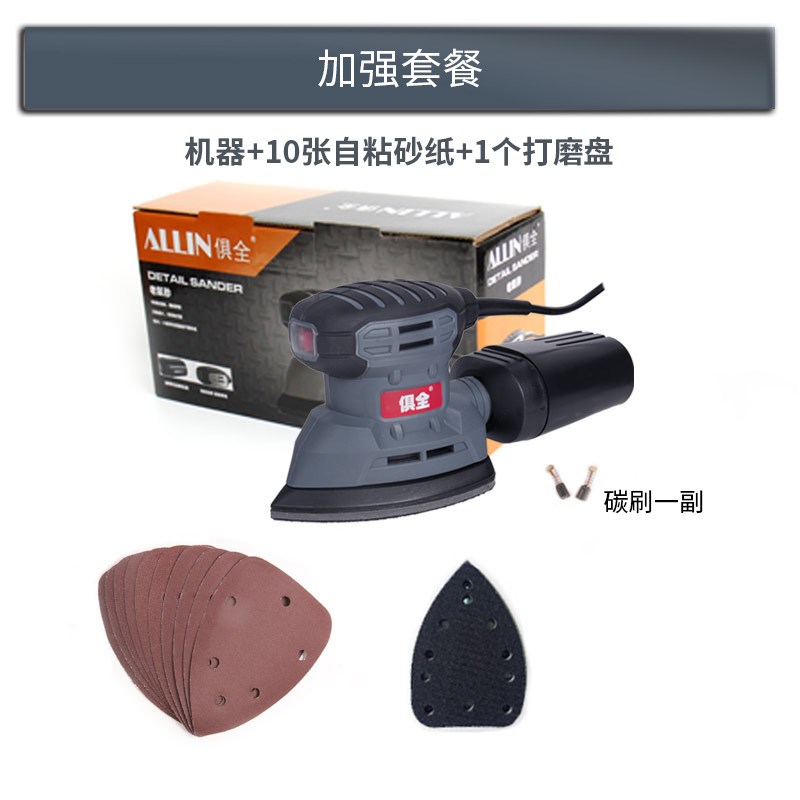 【电动了】多功能平板木工三角型打磨机砂纸机砂光机迷你降价腻子|msdalam kategori perkakasan/alat, Alat-alat kuasa, mesin kertas pasir - dari Buy2taobao.com untuk memberikan perkhidmatan ejen Taobao profesional membeli